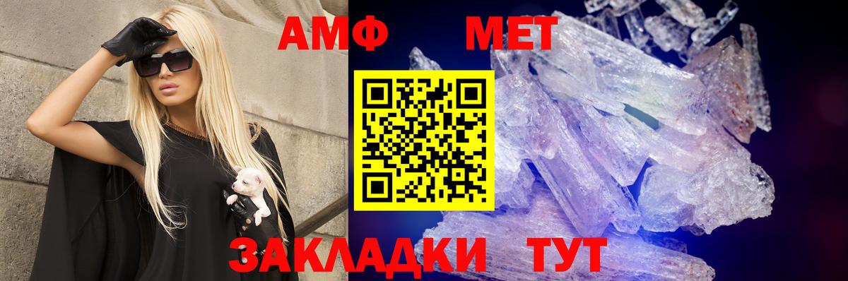 АМФ VHQ Белгород