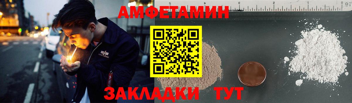 Белгород  блэк спрут сайт  Вход с VPN  Амфетамин Розовый  Амфетамин 