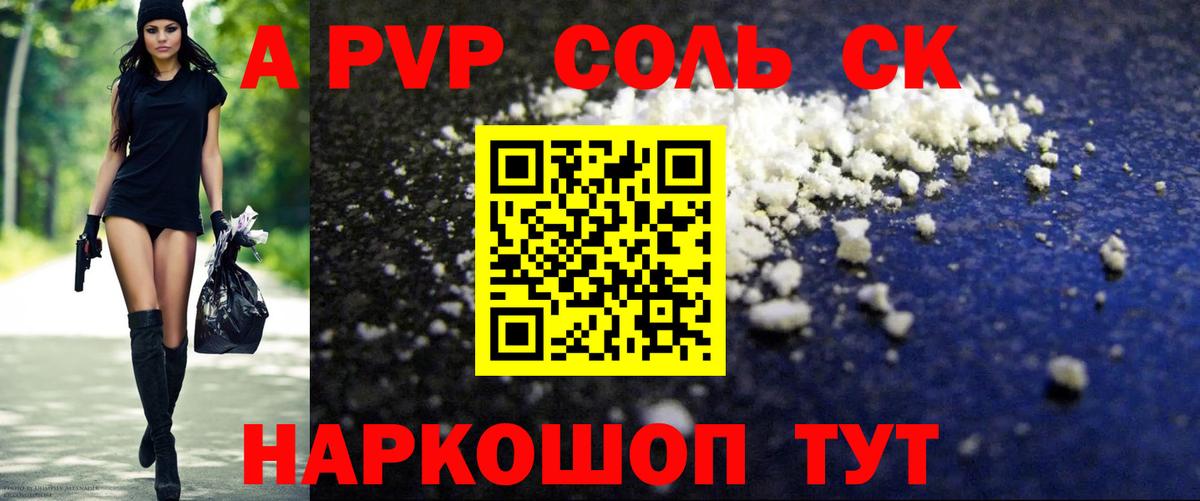 А ПВП крисы CK  APVP  Вход с VPN  Альфа ПВП VHQ  Белгород  Alpha PVP VHQ 