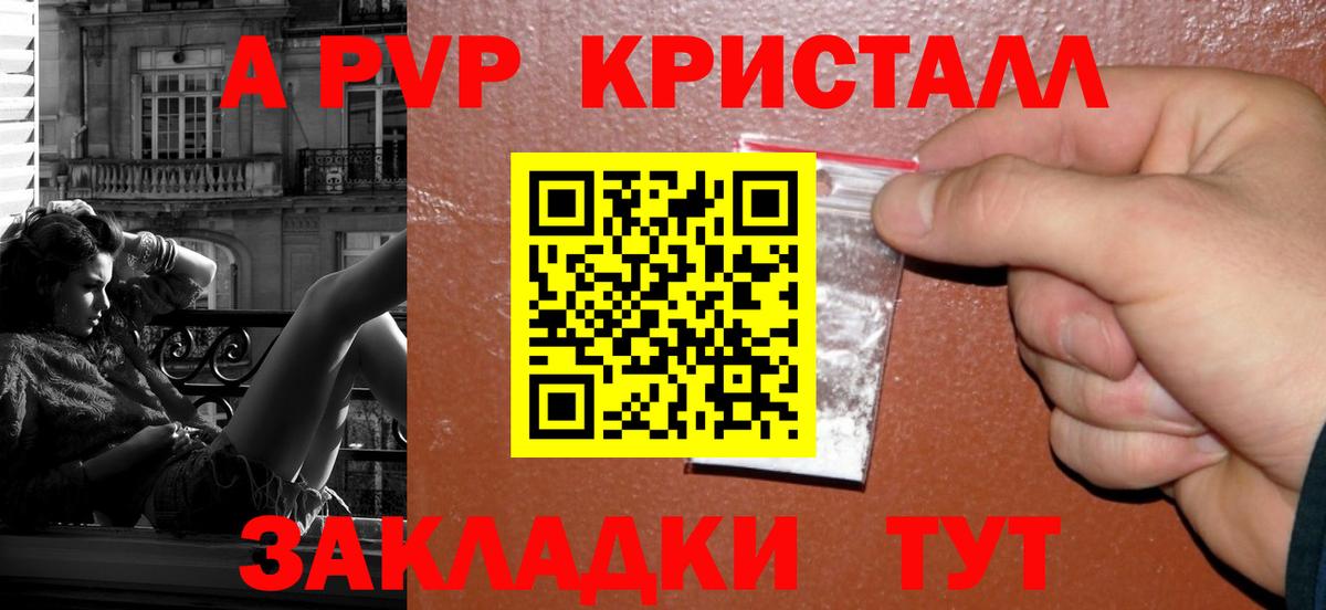 Alpha-PVP Crystall Белгород