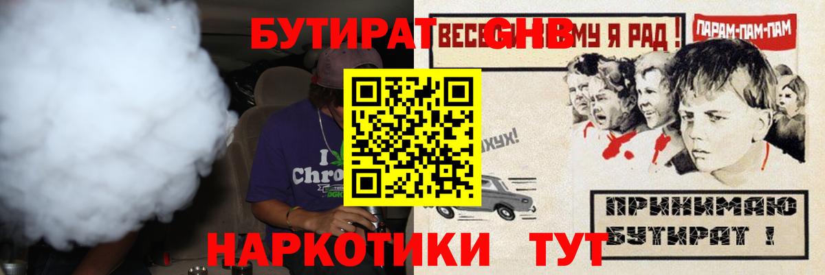 Бутират оксана  Вход с VPN  БУТИРАТ  Белгород 