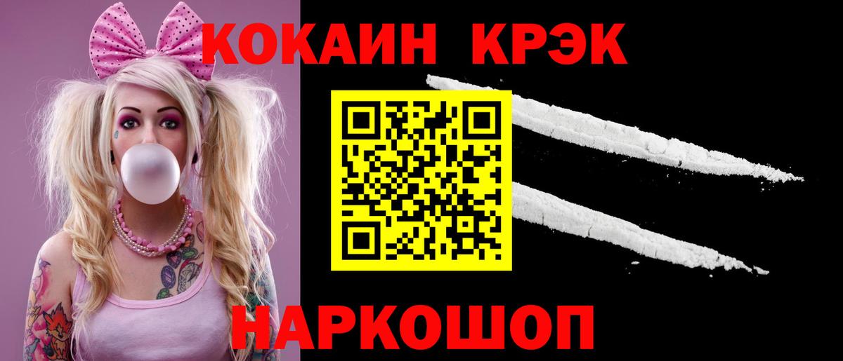 купить наркоту  КОКАИН 98%  Вход с VPN  Белгород  COCAIN Перу 