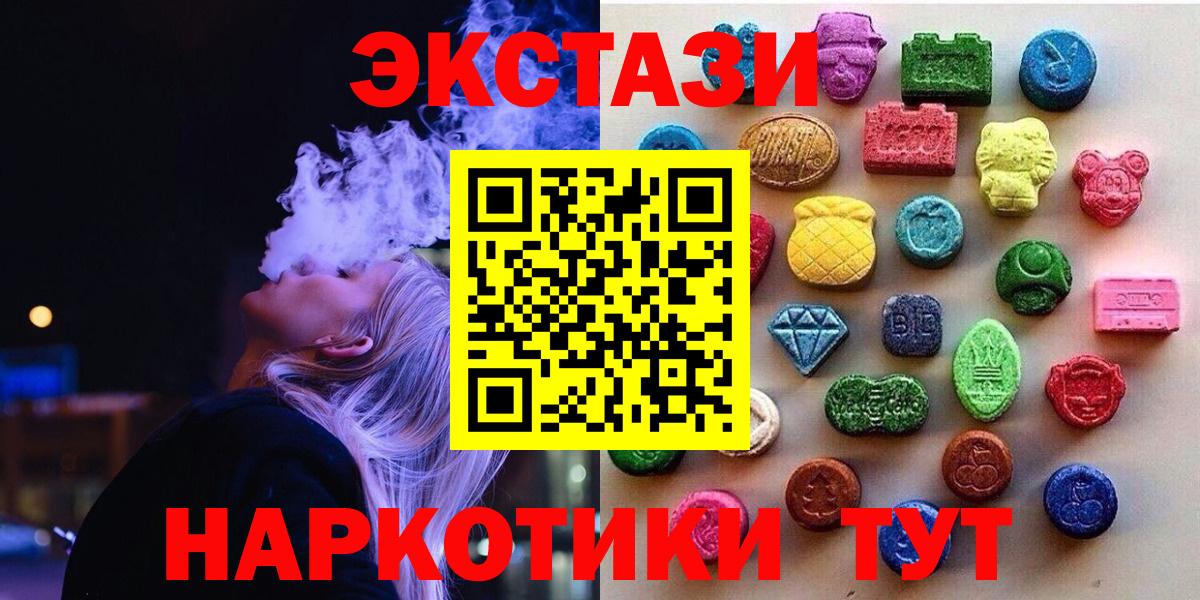Ecstasy  shop какой сайт  Ecstasy 300 mg  Вход с VPN  Белгород  Ecstasy DUBAI 