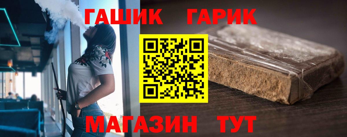 Гашиш VHQ Белгород