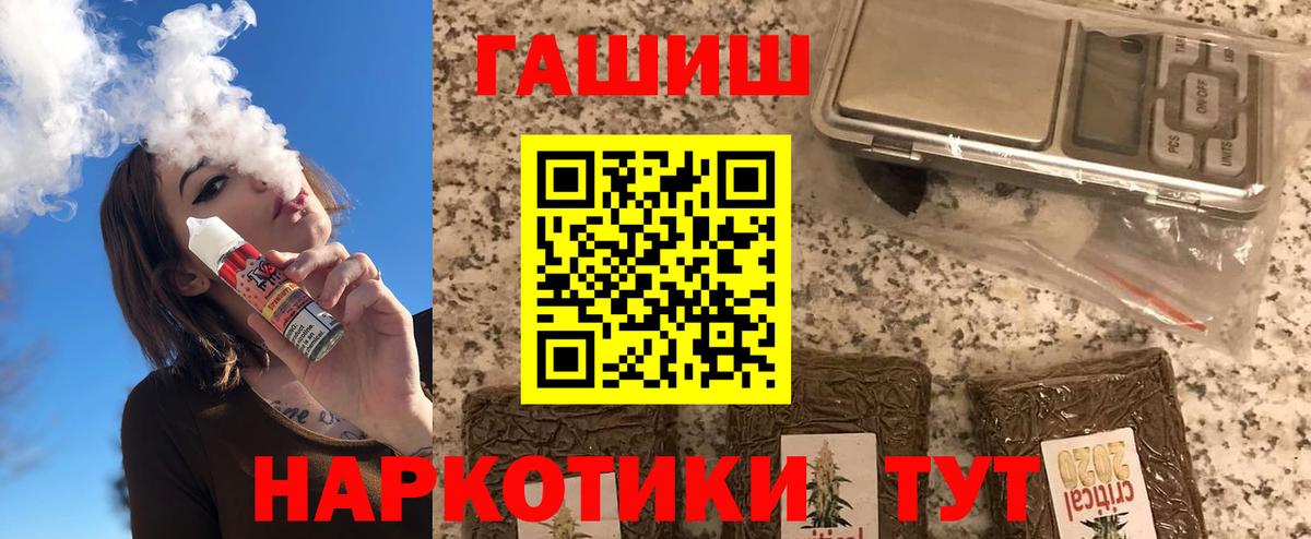 ГАШИШ 40% ТГК  Вход с VPN  ГАШИШ хэш  Белгород 
