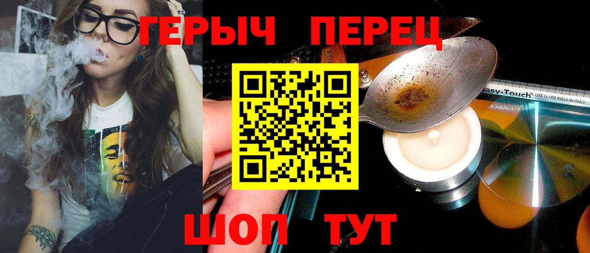 ГЕРОИН Heroin  Вход с VPN  Белгород 