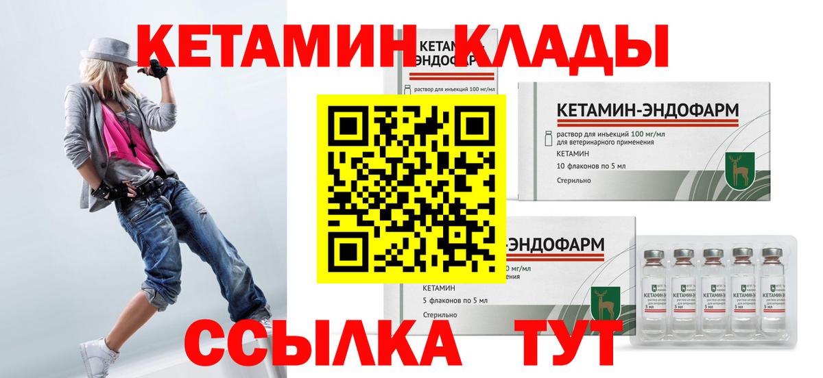 Белгород  КЕТАМИН VHQ  Вход с VPN  КЕТАМИН ketamine 