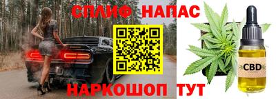 spice Новоалександровск