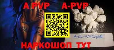 spice Новоалександровск