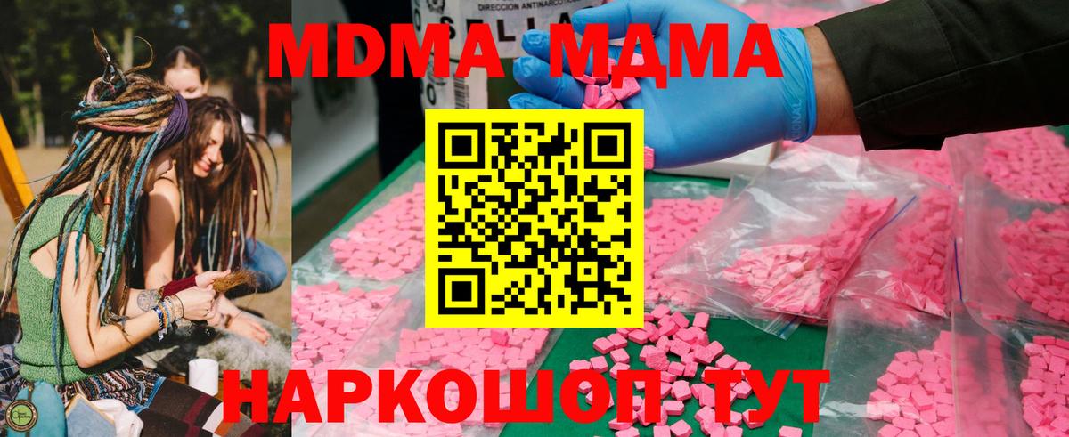 Белгород  МДМА молли  Вход с VPN  MDMA Molly 
