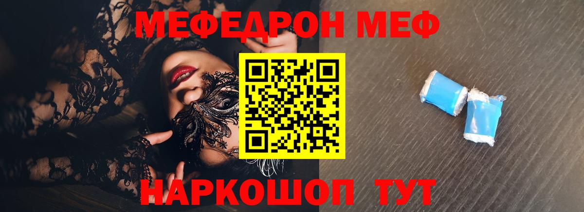 Белгород  Мефедрон VHQ  МЕФ  Вход с VPN 