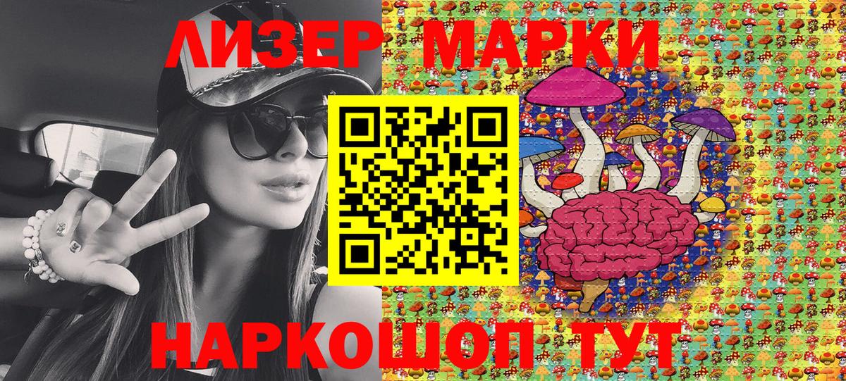 Наркотические марки 1500мкг  Марки 25I-NBOMe  Белгород  Вход с VPN 