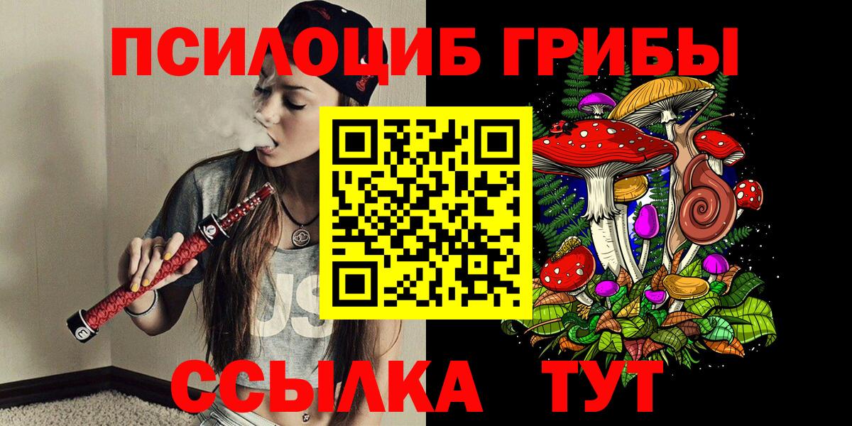 Галлюциногенные грибы ЛСД Белгород