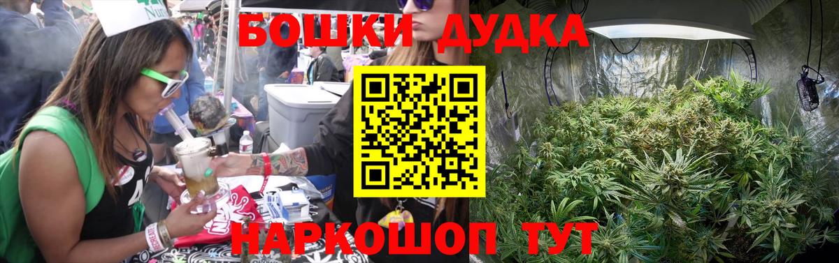 Марихуана гибрид  Марихуана Ganja  Бошки Шишки Bruce Banner  Вход с VPN  Белгород 